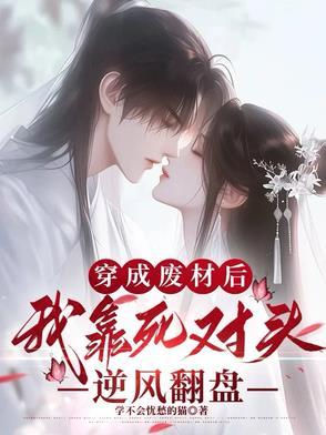 死后穿成死对头白月光