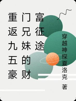 重回九五当学霸免费阅读