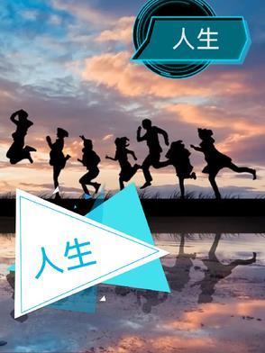 人生没有什么不可放下的书