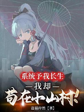 系统之情生长