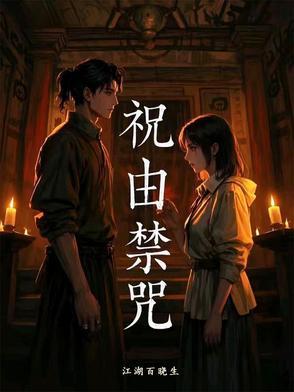祝由术治病咒语