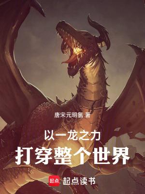 一龙之力是多少斤