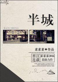 半城郊型经济