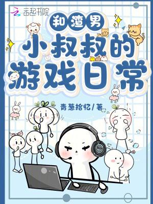 和渣男小姑姑结婚了免费