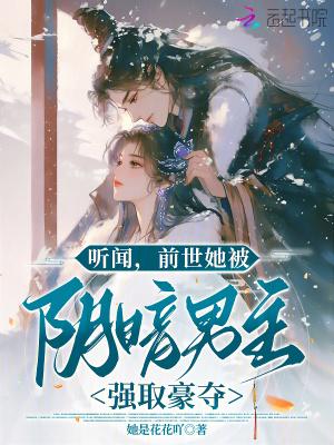 前世她听信谗言害死了他