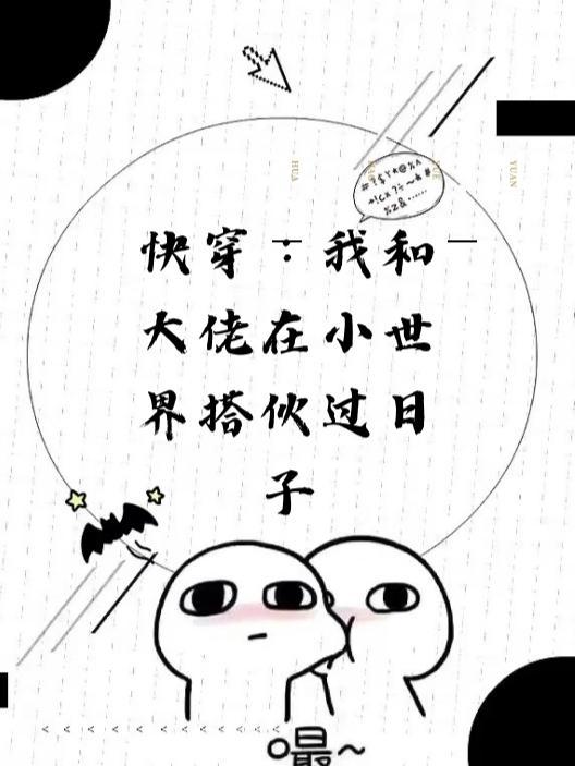 我和大佬谈恋爱