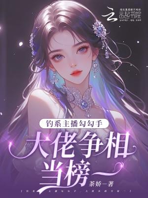 勾鱼方法视频