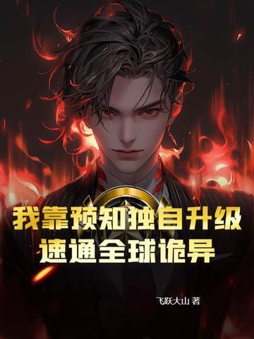 都市之我靠预言来算命免费