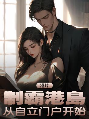 制霸电影在线观看
