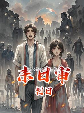 丧尸制造基地