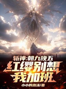 斩神刀挑战
