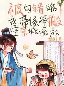 侯爷他重生了