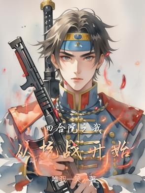 从四合院开启的风云起点