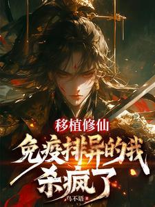 试管移植免疫排斥反应