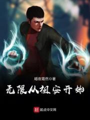 从无限归来