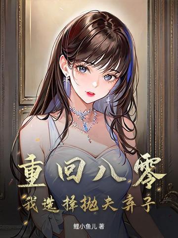 重生八零我愿意离婚