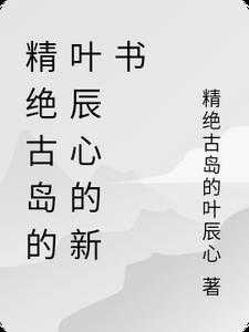 古往今来免费阅读