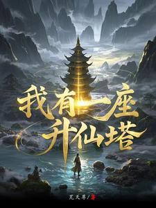 三灵根的修仙