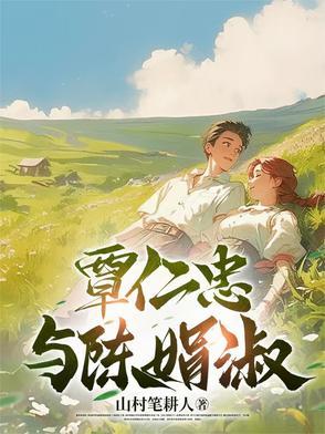 覃连芳简介
