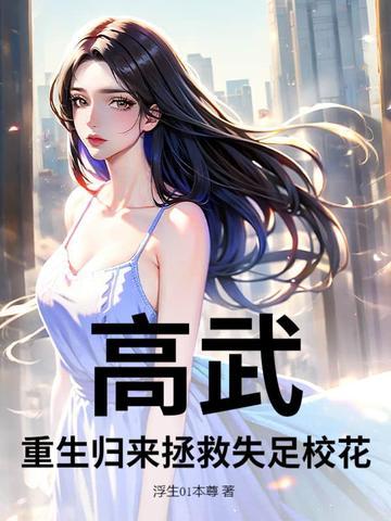重生高武类