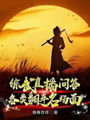 赵敏挑战武当