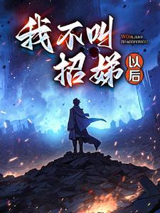 逃出大厂