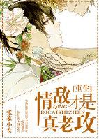 情敌是敌人吗
