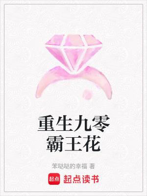 重生九零学霸娇妻惹不起全文免费阅读