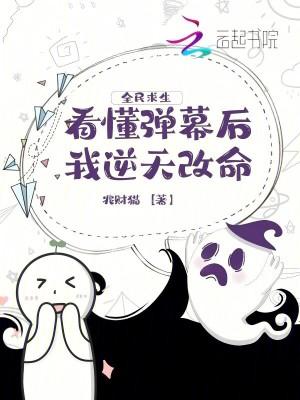 全民求生推荐