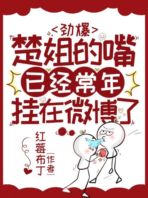 歌手 楚婕