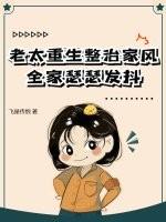 老太太重生的
