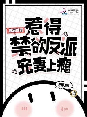 满级大佬快穿文女主文