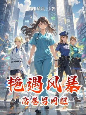 艳遇这个词的出处