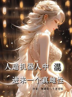 制造机器人