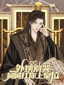 舅舅大如天