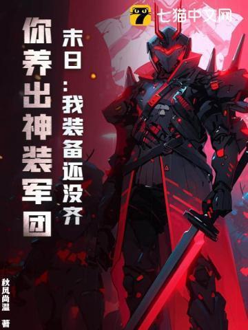 装备末世的售价