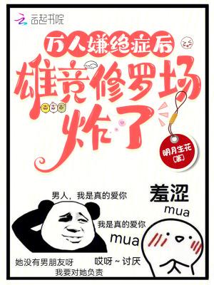 雄竞