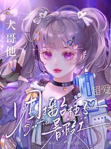 团播什么意思
