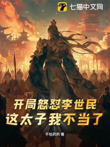 开局状告李世民
