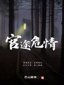 官途人物简介