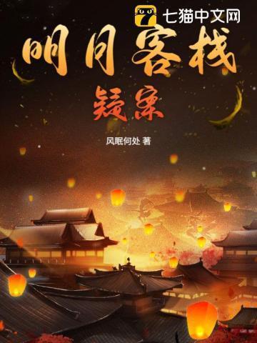 明月刀客