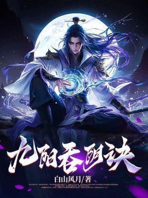 九阴吞鲸用什么武器套装