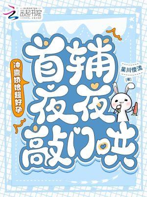 冲喜小娇娘