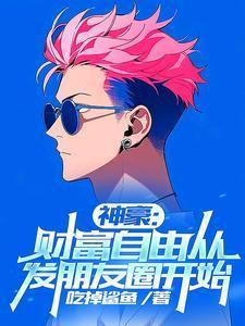 财富自由 表情包