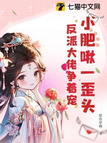小肥啾by糯
