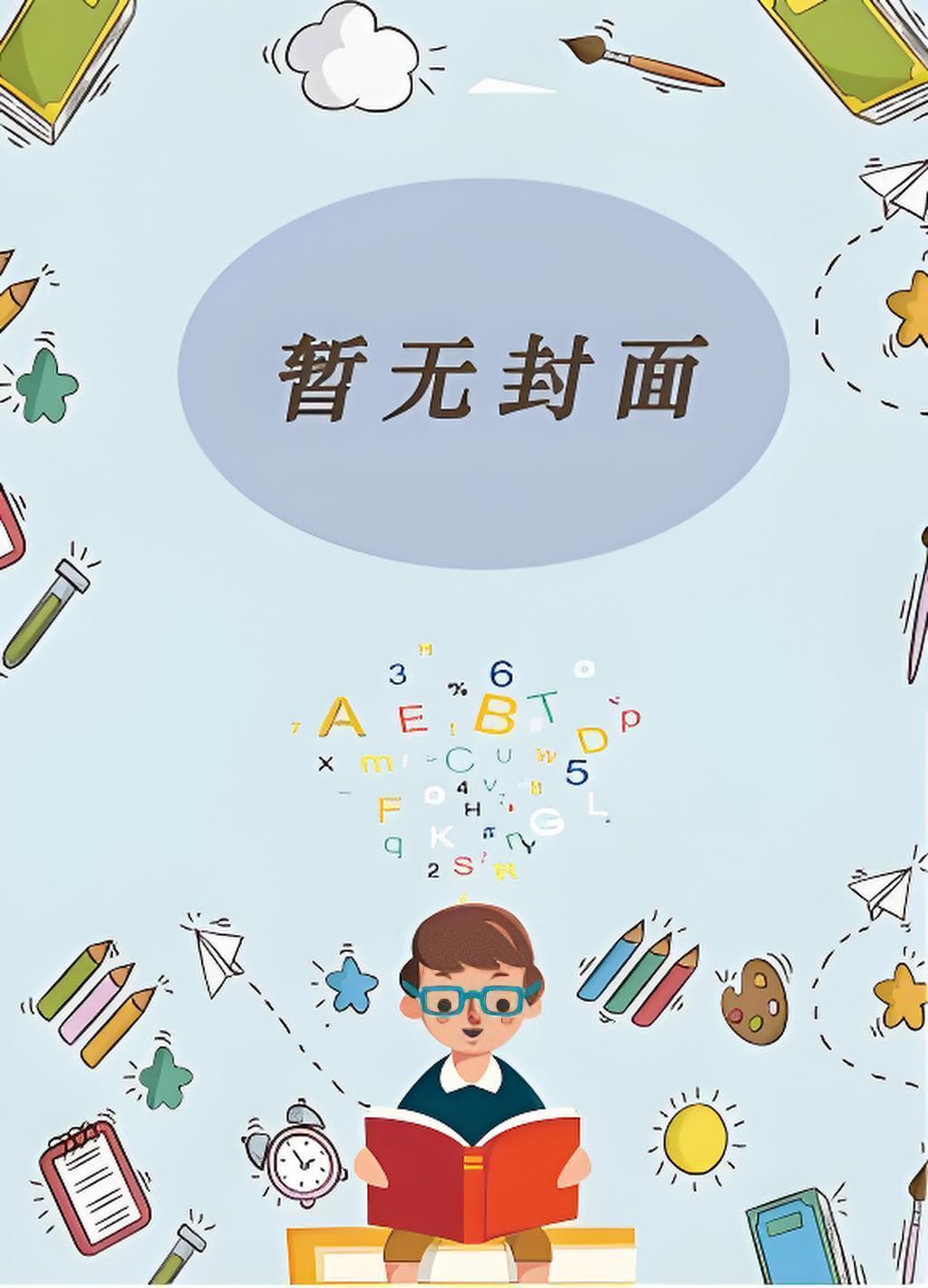 官场利剑