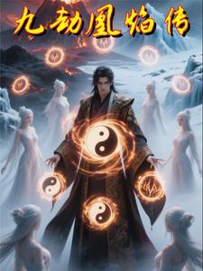 九劫丹尊