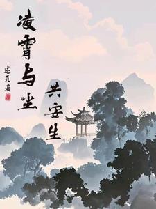 凌霄区别