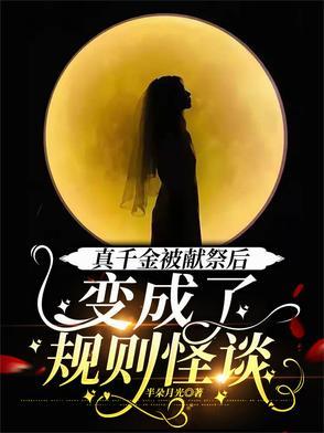 真徦千金