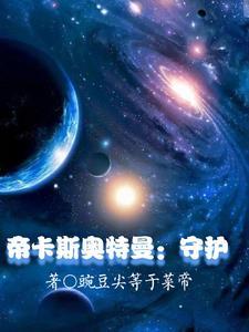 帝卡斯官网